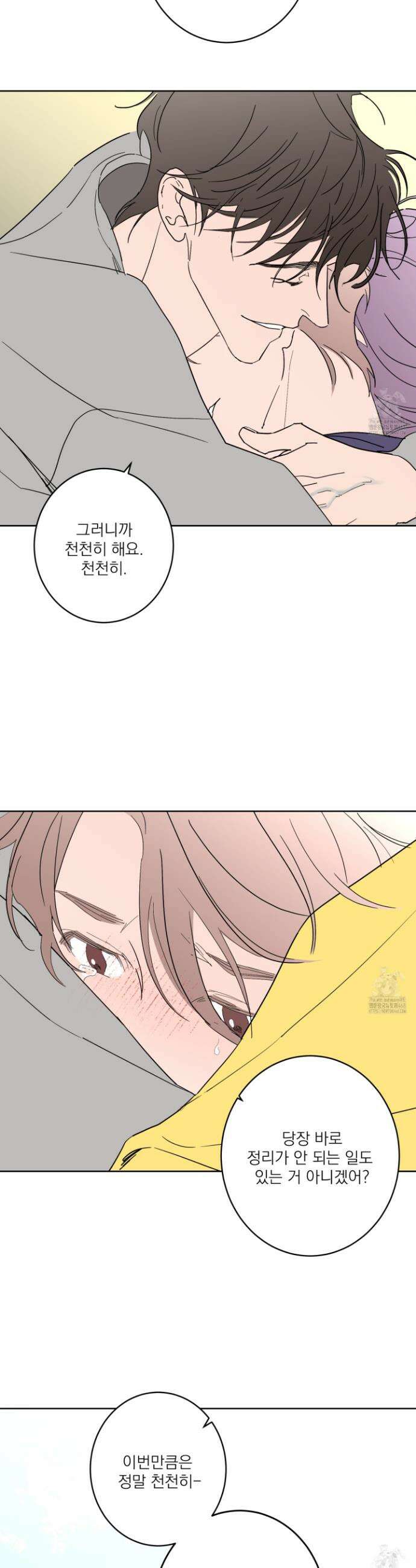 볶은 콩에 싹이 날까? 98화 28