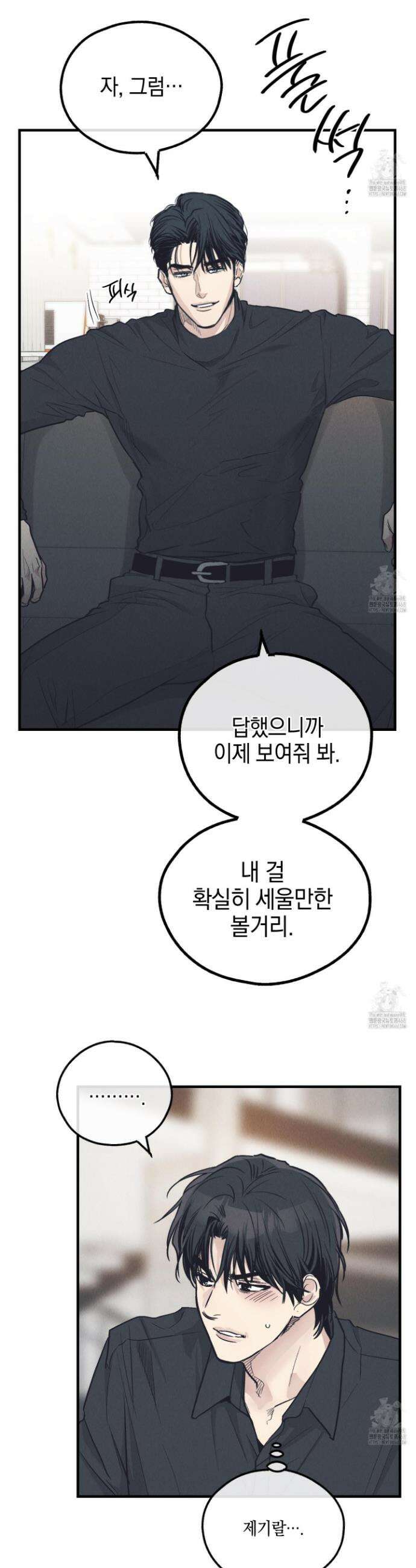 페이백(PAYBACK) 외전 2화 3