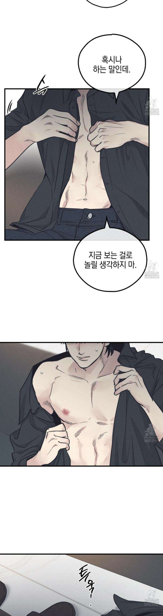 페이백(PAYBACK) 외전 2화 4