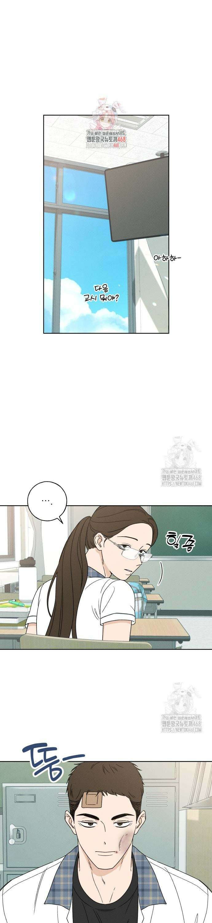 미연 8화 1