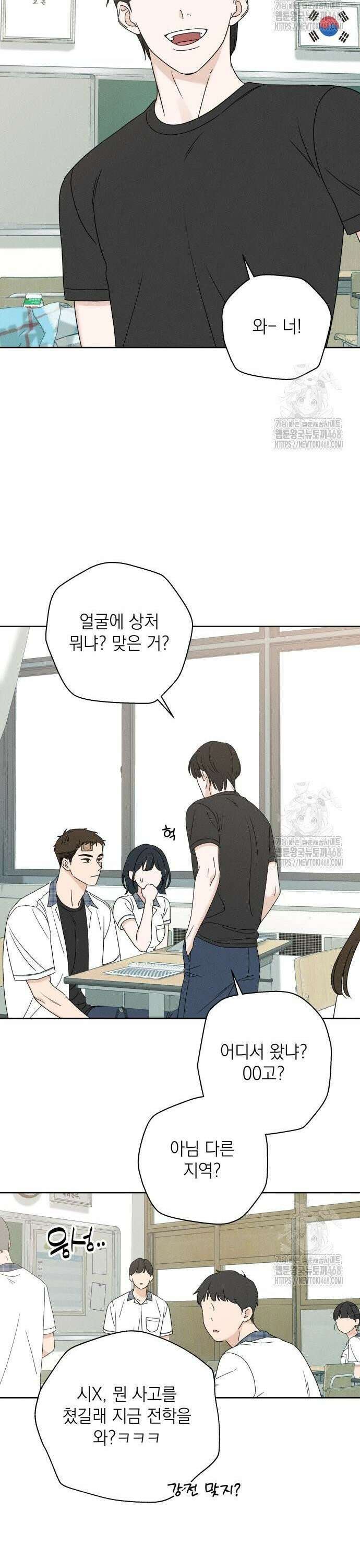 미연 8화 4
