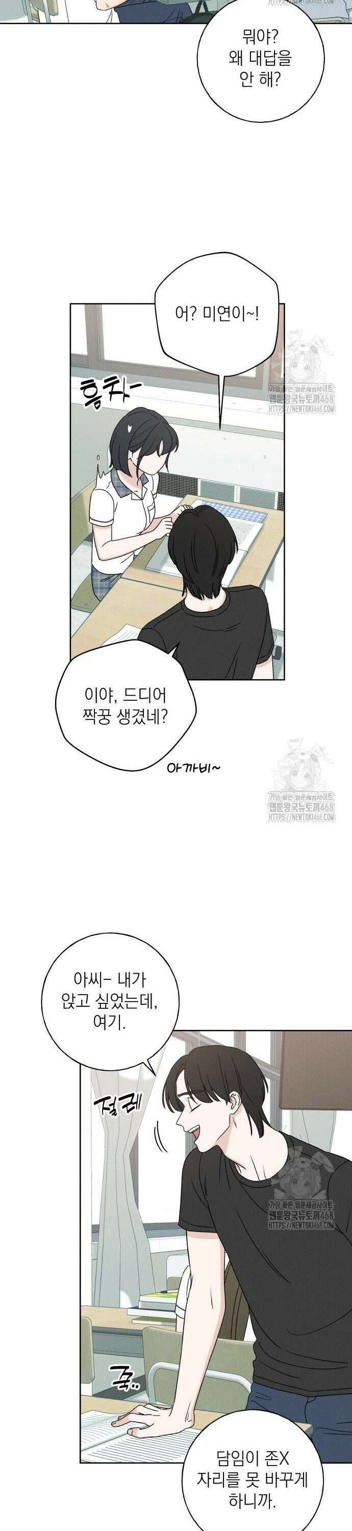 미연 8화 6