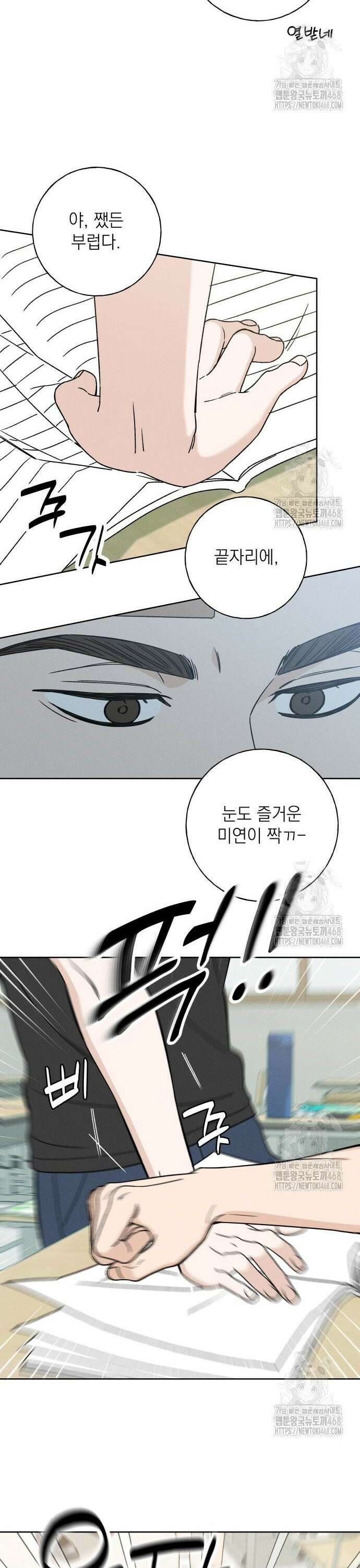미연 8화 7