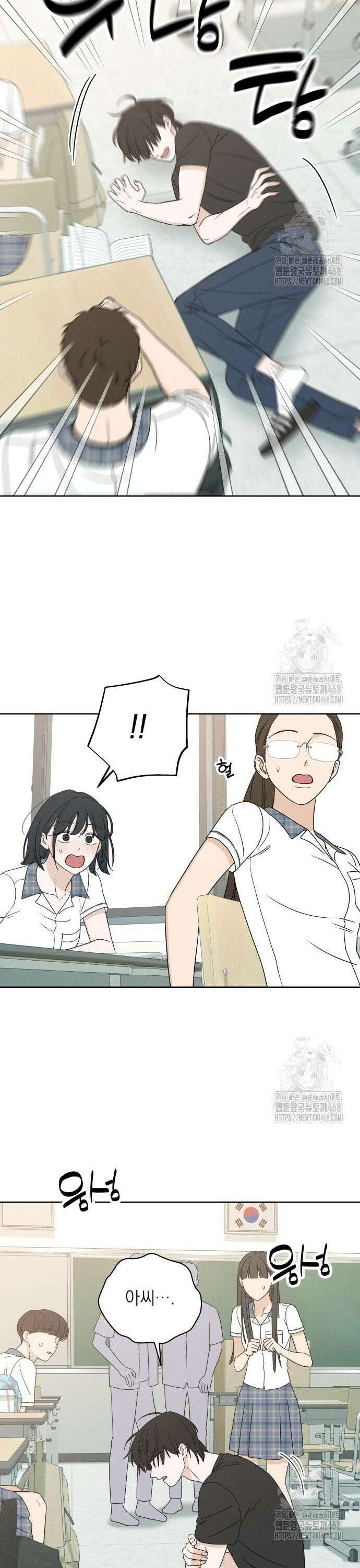 미연 8화 8