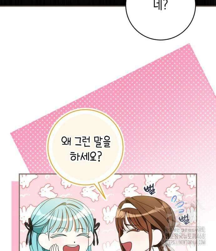 첫사랑은 원래 그런 법이랍니다, 전하 10화 5