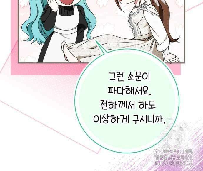 첫사랑은 원래 그런 법이랍니다, 전하 10화 6