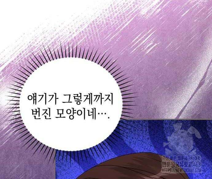 첫사랑은 원래 그런 법이랍니다, 전하 10화 7