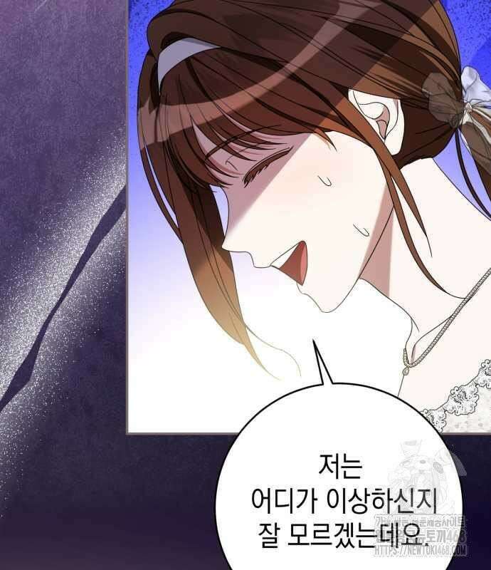 첫사랑은 원래 그런 법이랍니다, 전하 10화 8