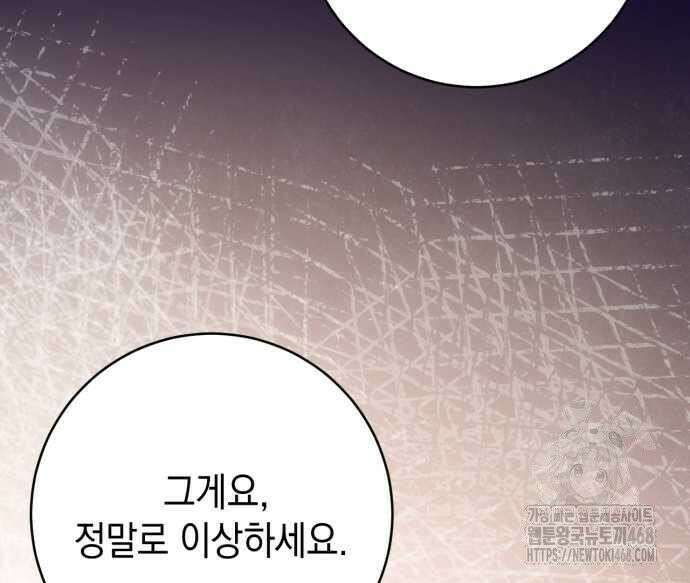 첫사랑은 원래 그런 법이랍니다, 전하 10화 9