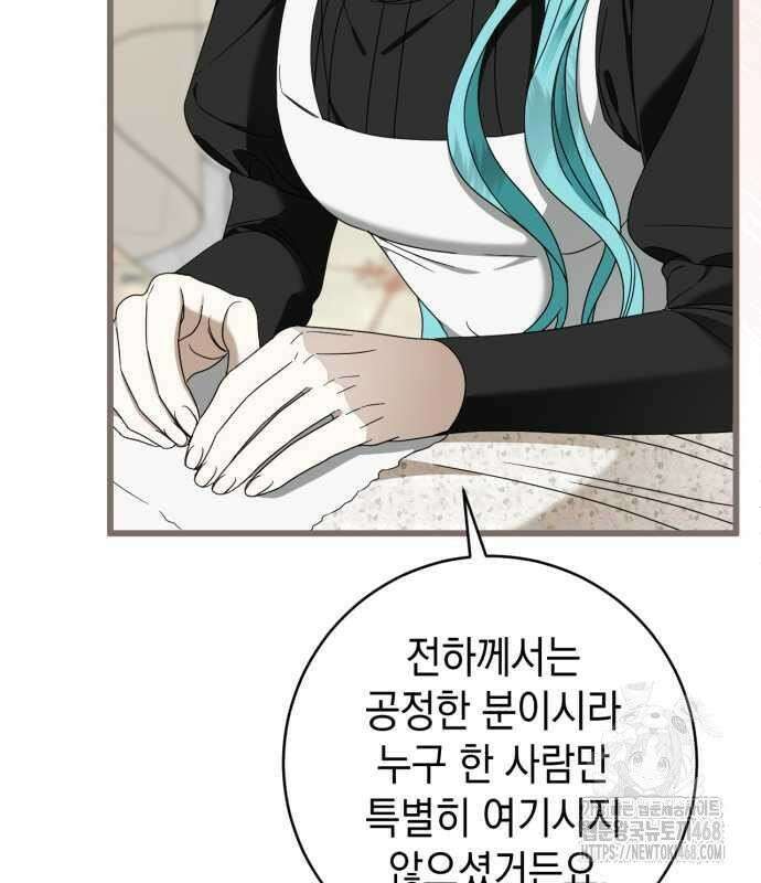 첫사랑은 원래 그런 법이랍니다, 전하 10화 11