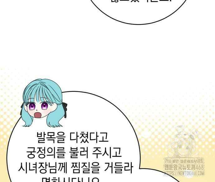 첫사랑은 원래 그런 법이랍니다, 전하 10화 12