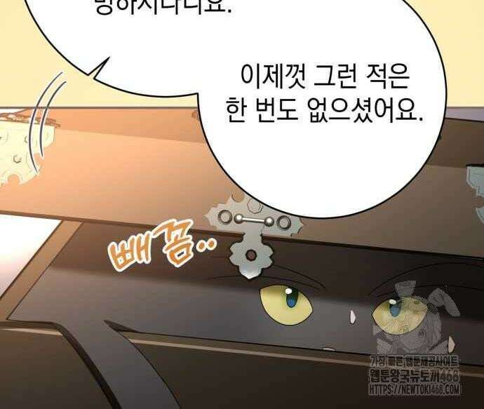 첫사랑은 원래 그런 법이랍니다, 전하 10화 13