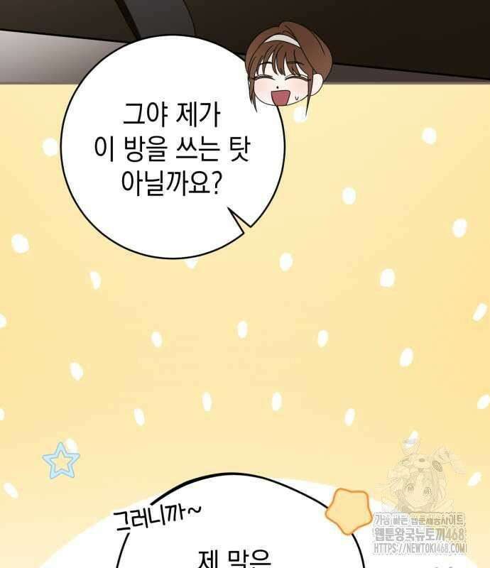 첫사랑은 원래 그런 법이랍니다, 전하 10화 14
