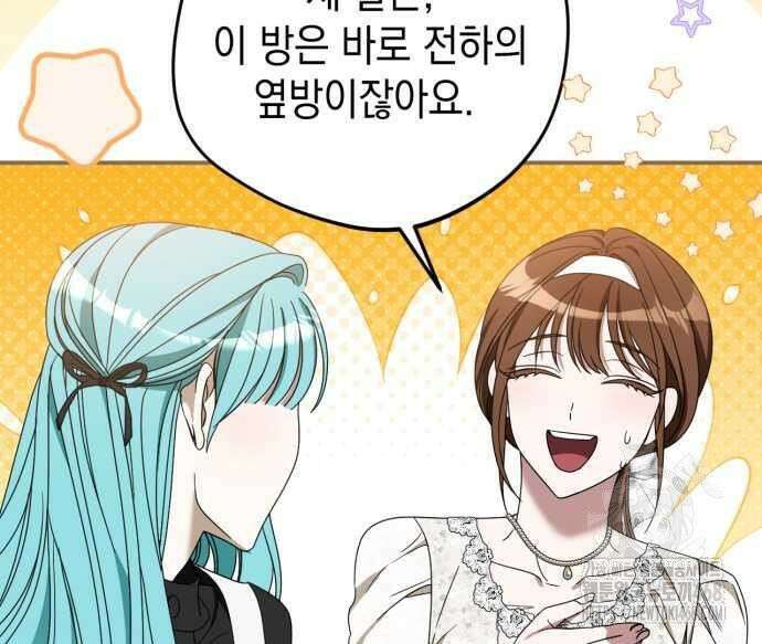 첫사랑은 원래 그런 법이랍니다, 전하 10화 15