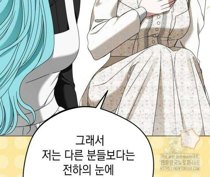 첫사랑은 원래 그런 법이랍니다, 전하 10화 16