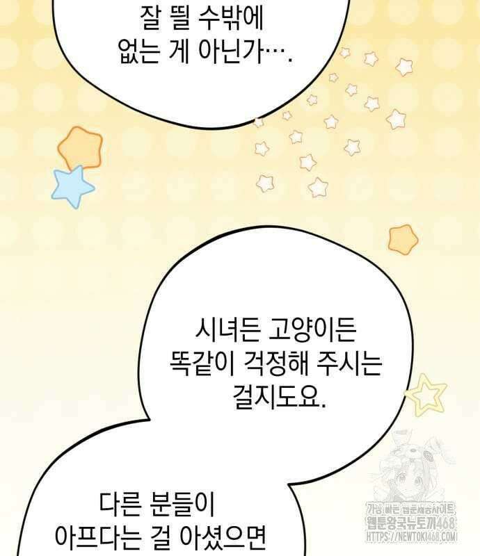 첫사랑은 원래 그런 법이랍니다, 전하 10화 17