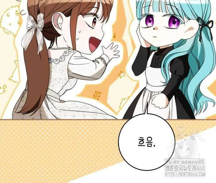 첫사랑은 원래 그런 법이랍니다, 전하 10화 21