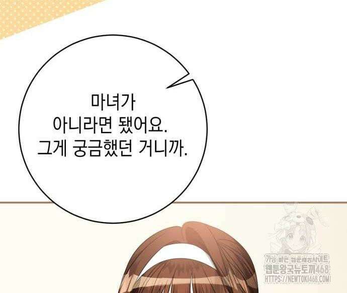 첫사랑은 원래 그런 법이랍니다, 전하 10화 22