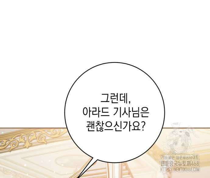 첫사랑은 원래 그런 법이랍니다, 전하 10화 24