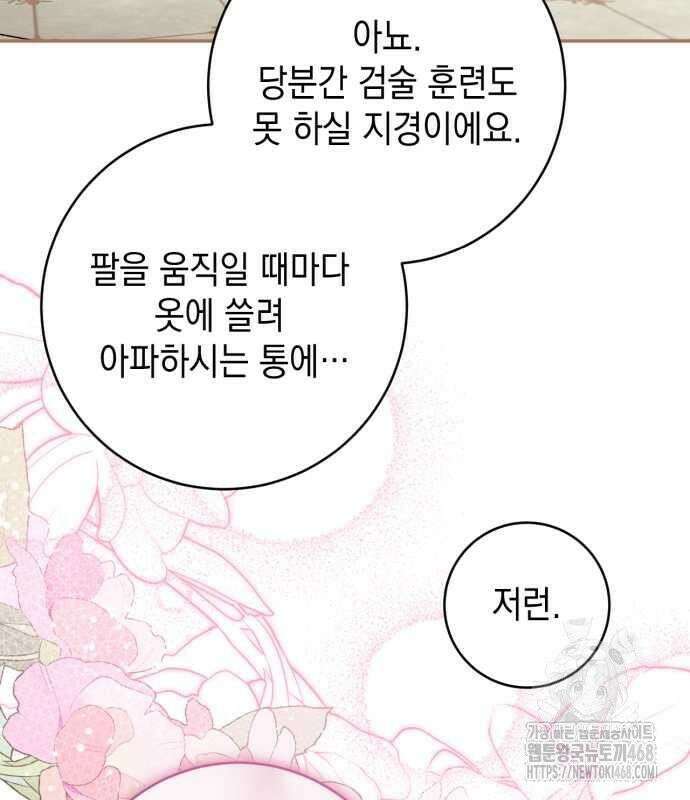 첫사랑은 원래 그런 법이랍니다, 전하 10화 26