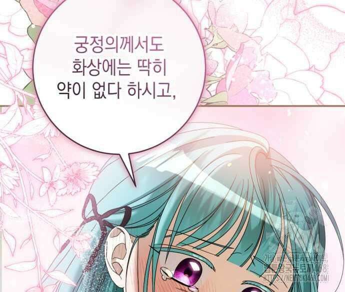 첫사랑은 원래 그런 법이랍니다, 전하 10화 27