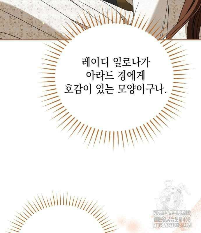첫사랑은 원래 그런 법이랍니다, 전하 10화 32