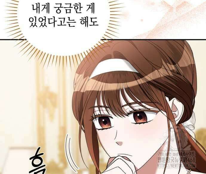 첫사랑은 원래 그런 법이랍니다, 전하 10화 33