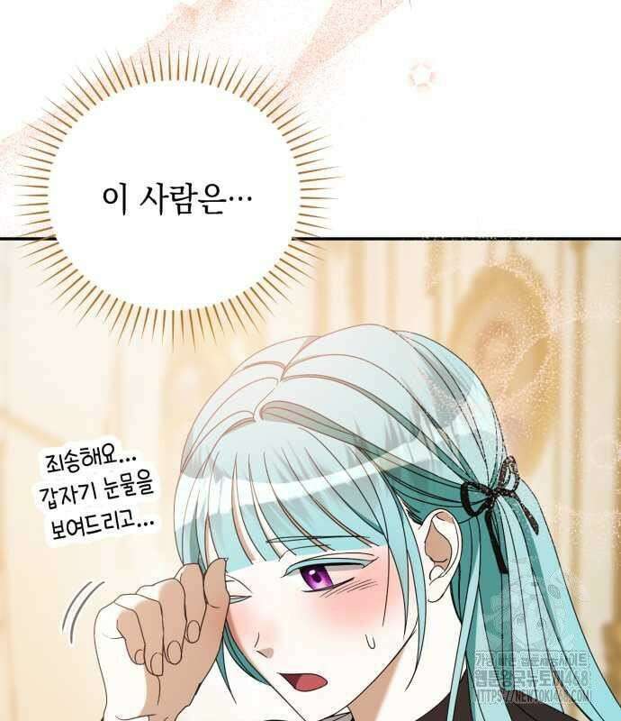 첫사랑은 원래 그런 법이랍니다, 전하 10화 35