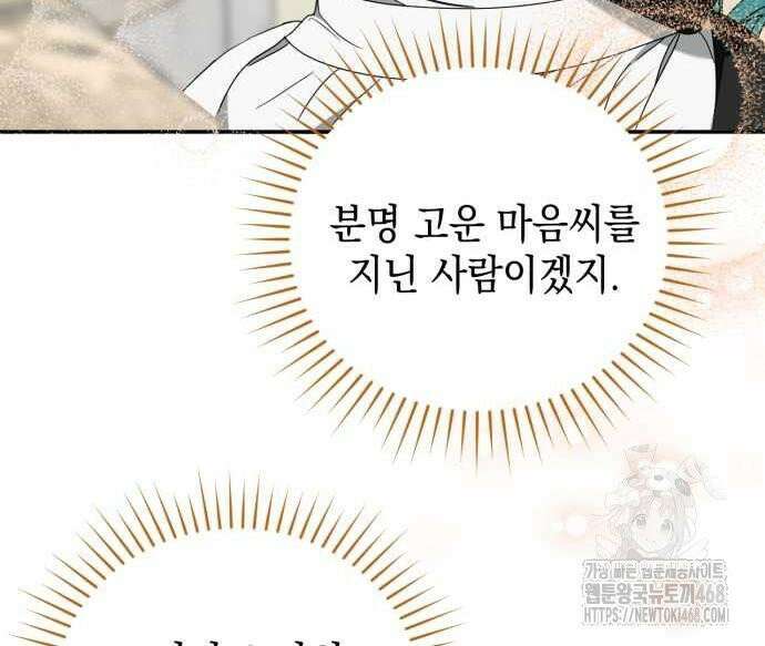 첫사랑은 원래 그런 법이랍니다, 전하 10화 37