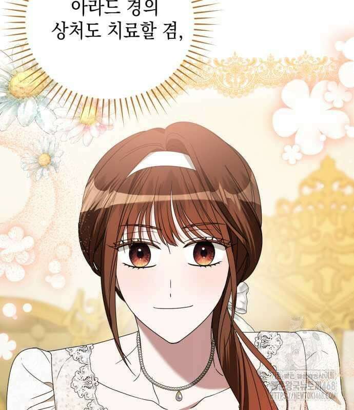 첫사랑은 원래 그런 법이랍니다, 전하 10화 38