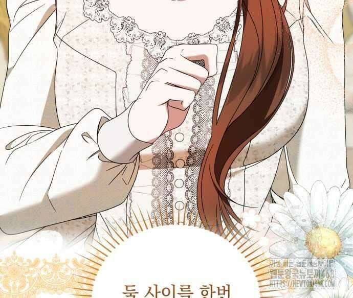 첫사랑은 원래 그런 법이랍니다, 전하 10화 39