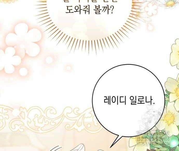 첫사랑은 원래 그런 법이랍니다, 전하 10화 40