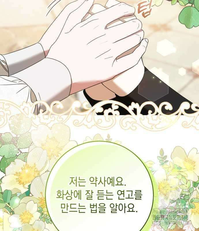 첫사랑은 원래 그런 법이랍니다, 전하 10화 41