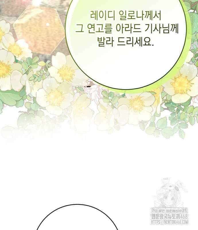 첫사랑은 원래 그런 법이랍니다, 전하 10화 44
