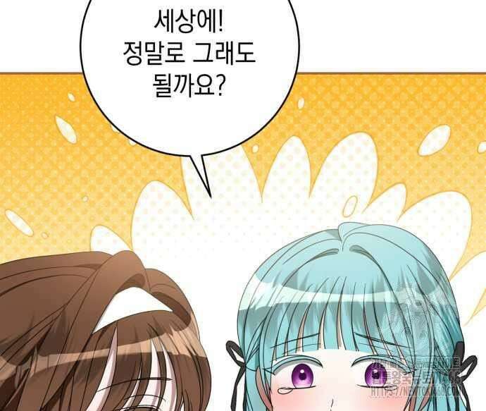 첫사랑은 원래 그런 법이랍니다, 전하 10화 45