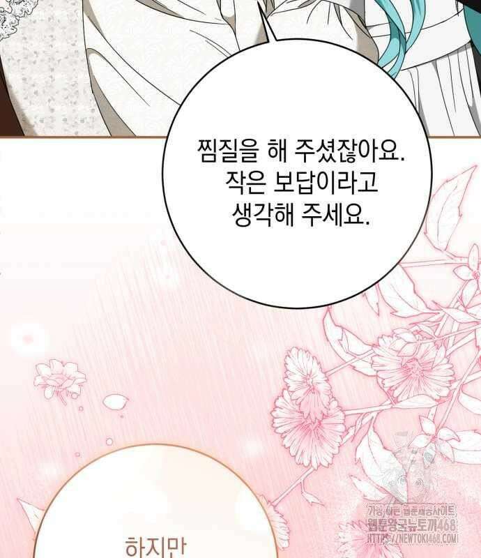 첫사랑은 원래 그런 법이랍니다, 전하 10화 47