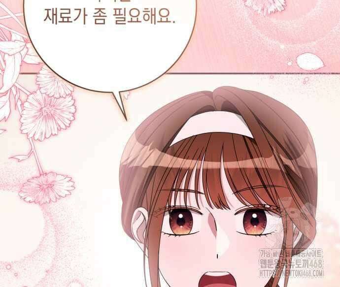 첫사랑은 원래 그런 법이랍니다, 전하 10화 48