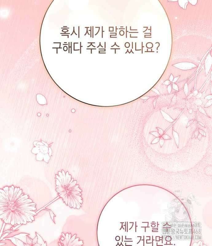 첫사랑은 원래 그런 법이랍니다, 전하 10화 50
