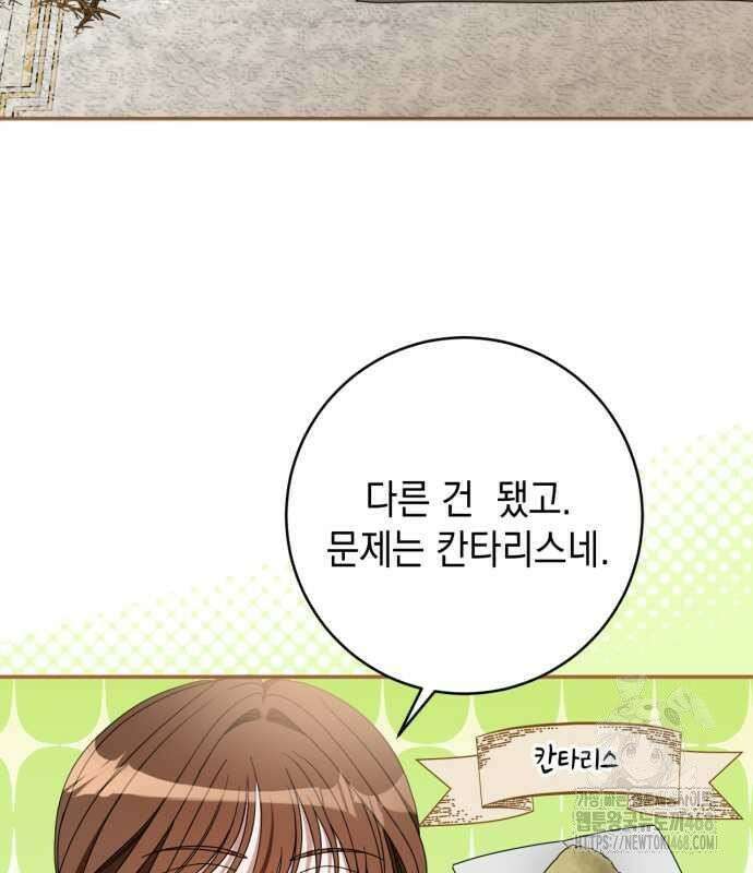 첫사랑은 원래 그런 법이랍니다, 전하 10화 56