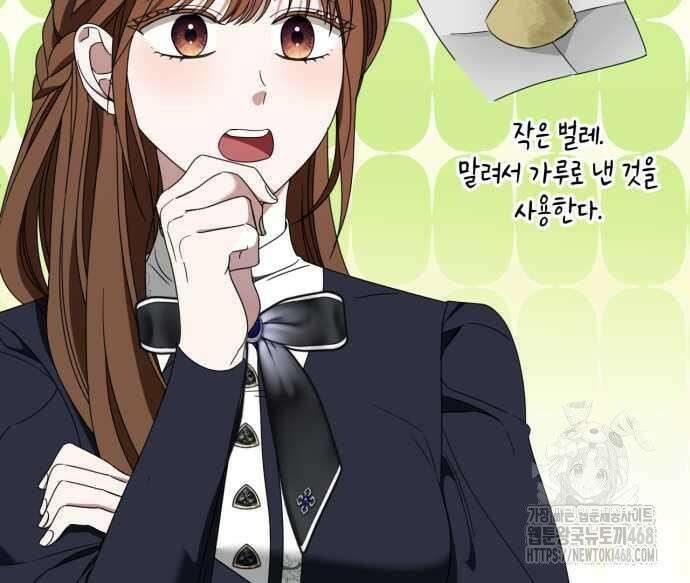 첫사랑은 원래 그런 법이랍니다, 전하 10화 57