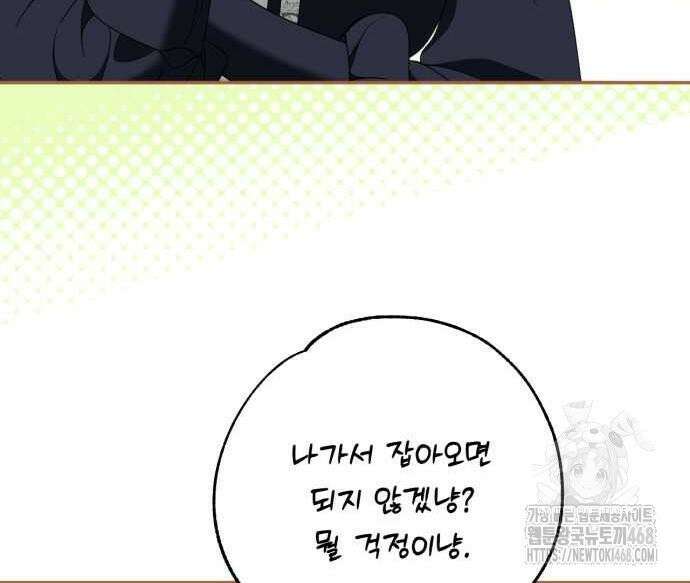 첫사랑은 원래 그런 법이랍니다, 전하 10화 58