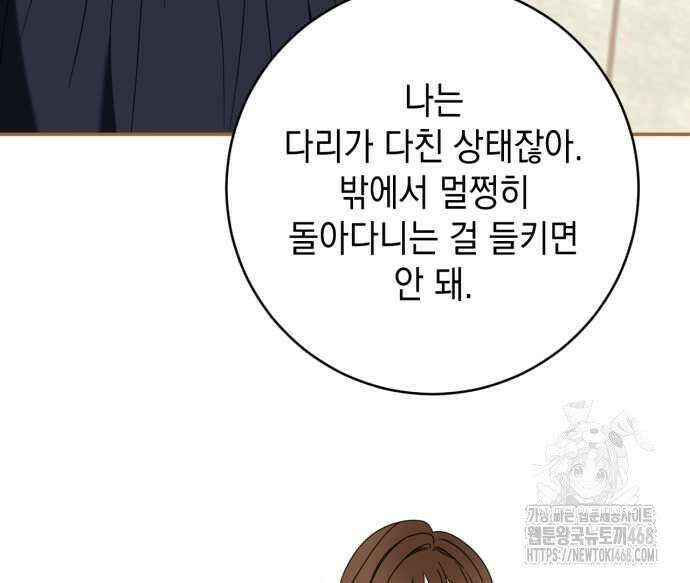 첫사랑은 원래 그런 법이랍니다, 전하 10화 60