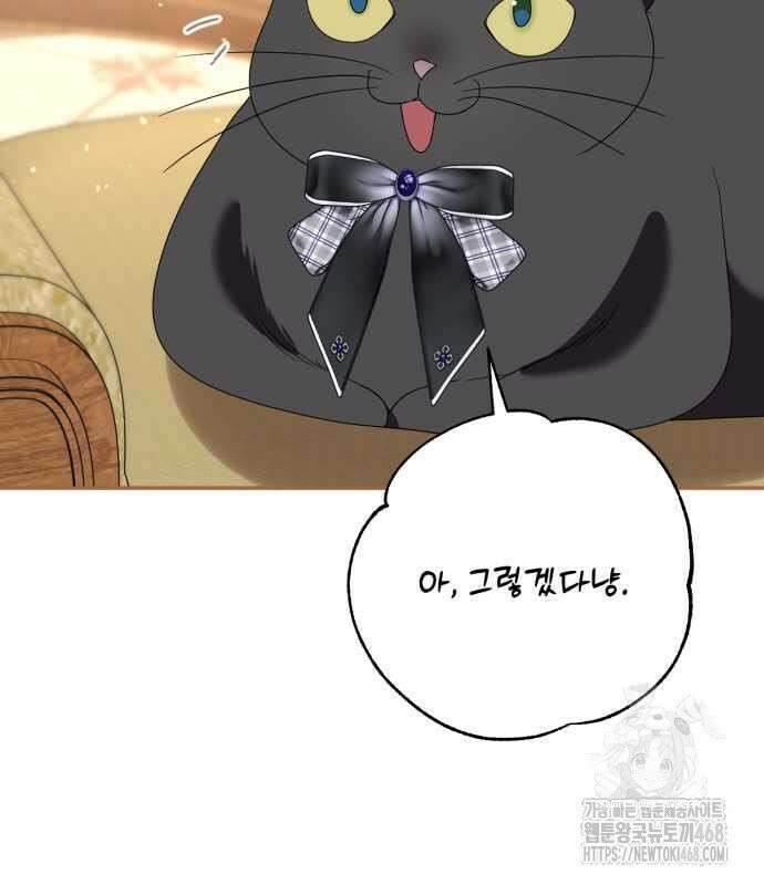 첫사랑은 원래 그런 법이랍니다, 전하 10화 62