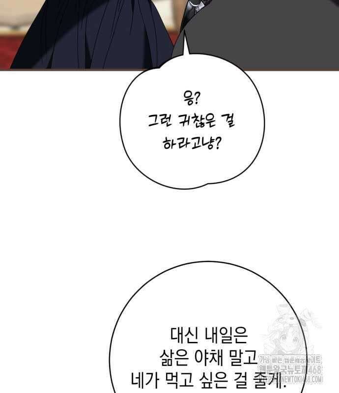 첫사랑은 원래 그런 법이랍니다, 전하 10화 65
