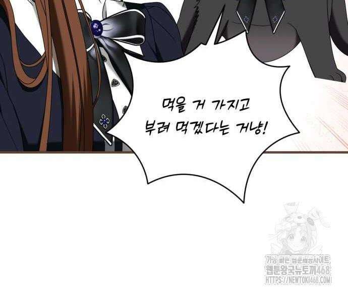 첫사랑은 원래 그런 법이랍니다, 전하 10화 67