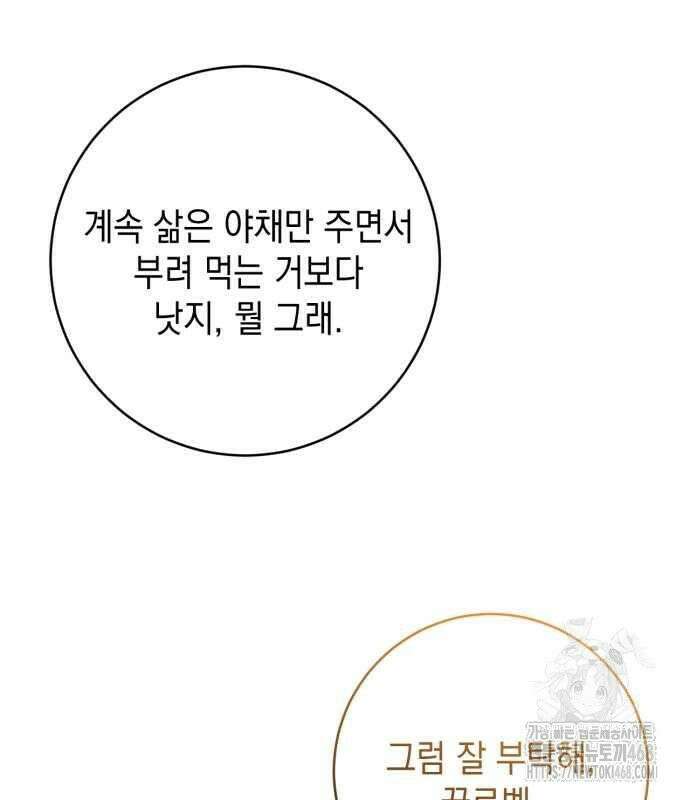 첫사랑은 원래 그런 법이랍니다, 전하 10화 68