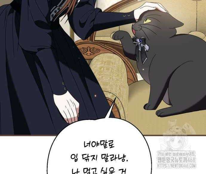 첫사랑은 원래 그런 법이랍니다, 전하 10화 70