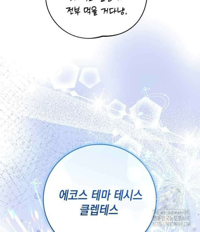 첫사랑은 원래 그런 법이랍니다, 전하 10화 71