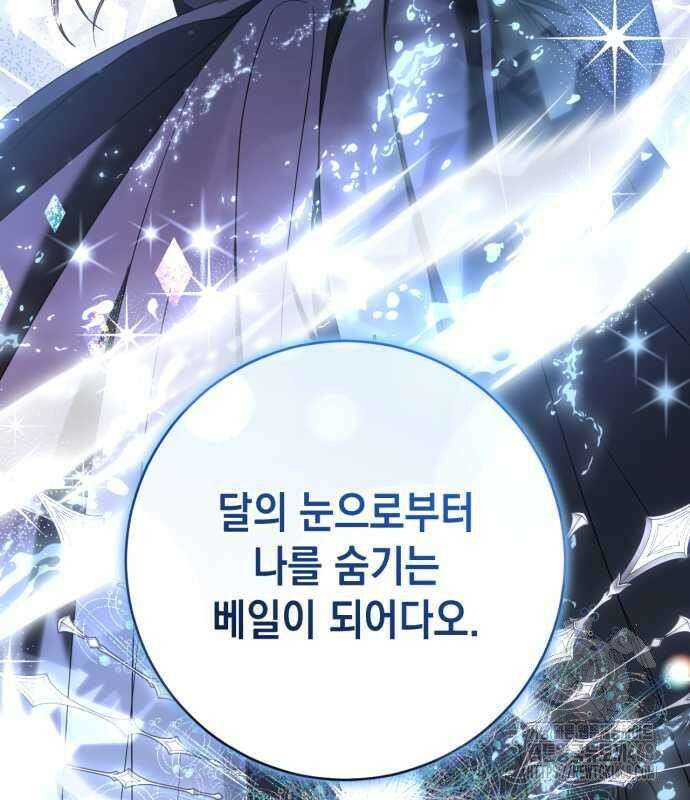 첫사랑은 원래 그런 법이랍니다, 전하 10화 74