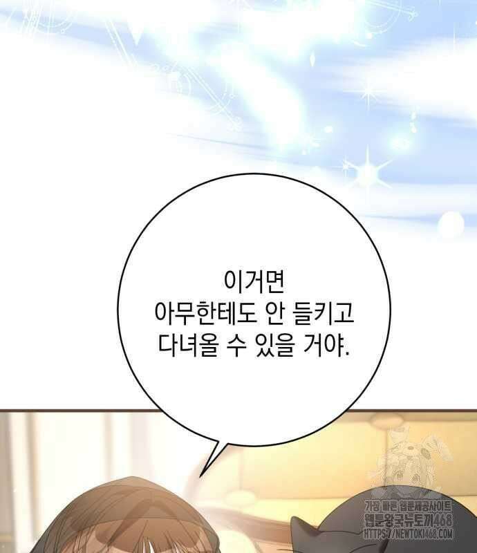 첫사랑은 원래 그런 법이랍니다, 전하 10화 77